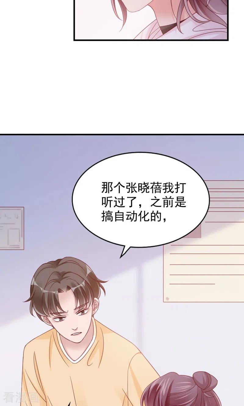 第18话强强联合？-打火机与公主裙-优酷漫画（第5张）