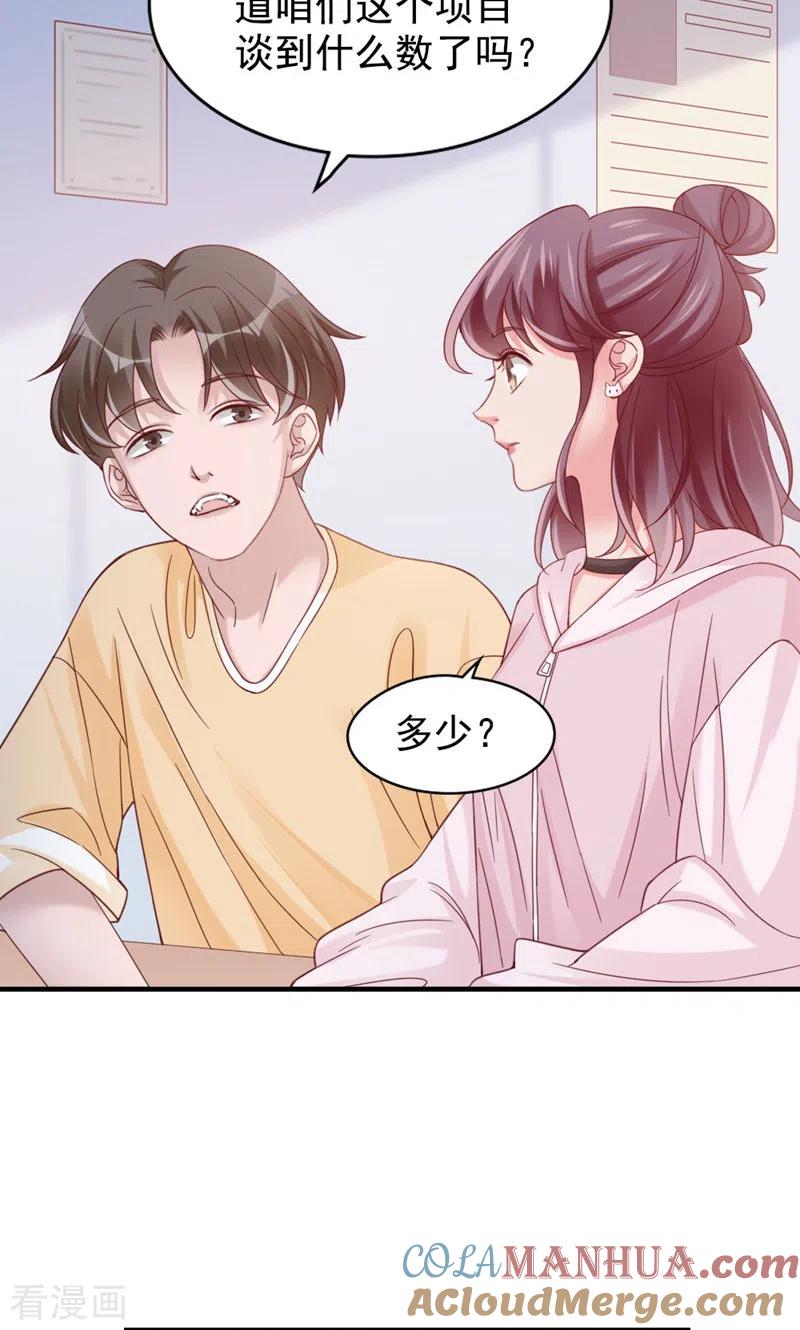 第18话强强联合？-打火机与公主裙-优酷漫画（第10张）