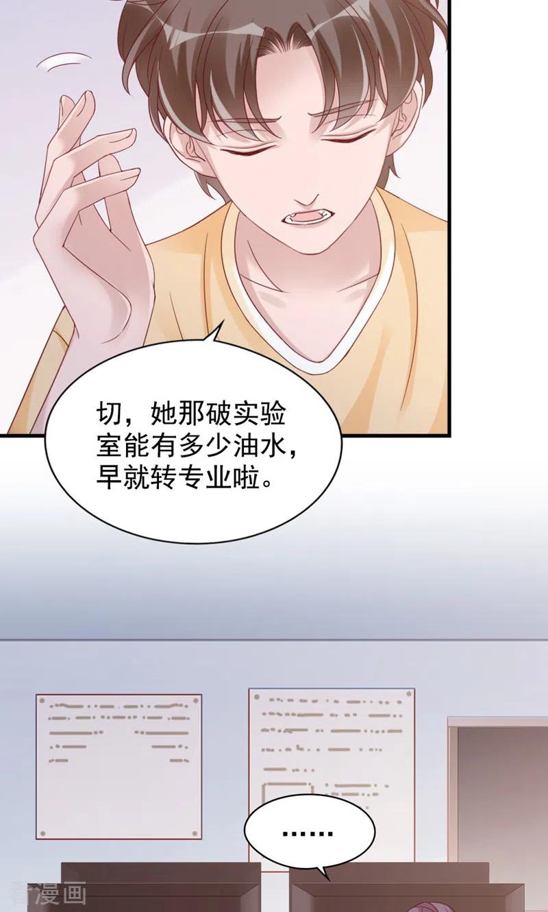 第18话强强联合？-打火机与公主裙-优酷漫画（第8张）