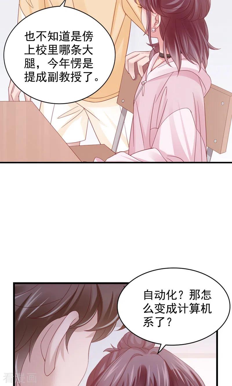 第18话强强联合？-打火机与公主裙-优酷漫画（第6张）