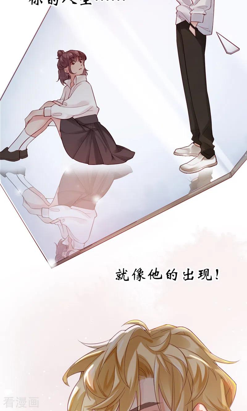 第1话杀马特登场！-打火机与公主裙-优酷漫画（第10张）