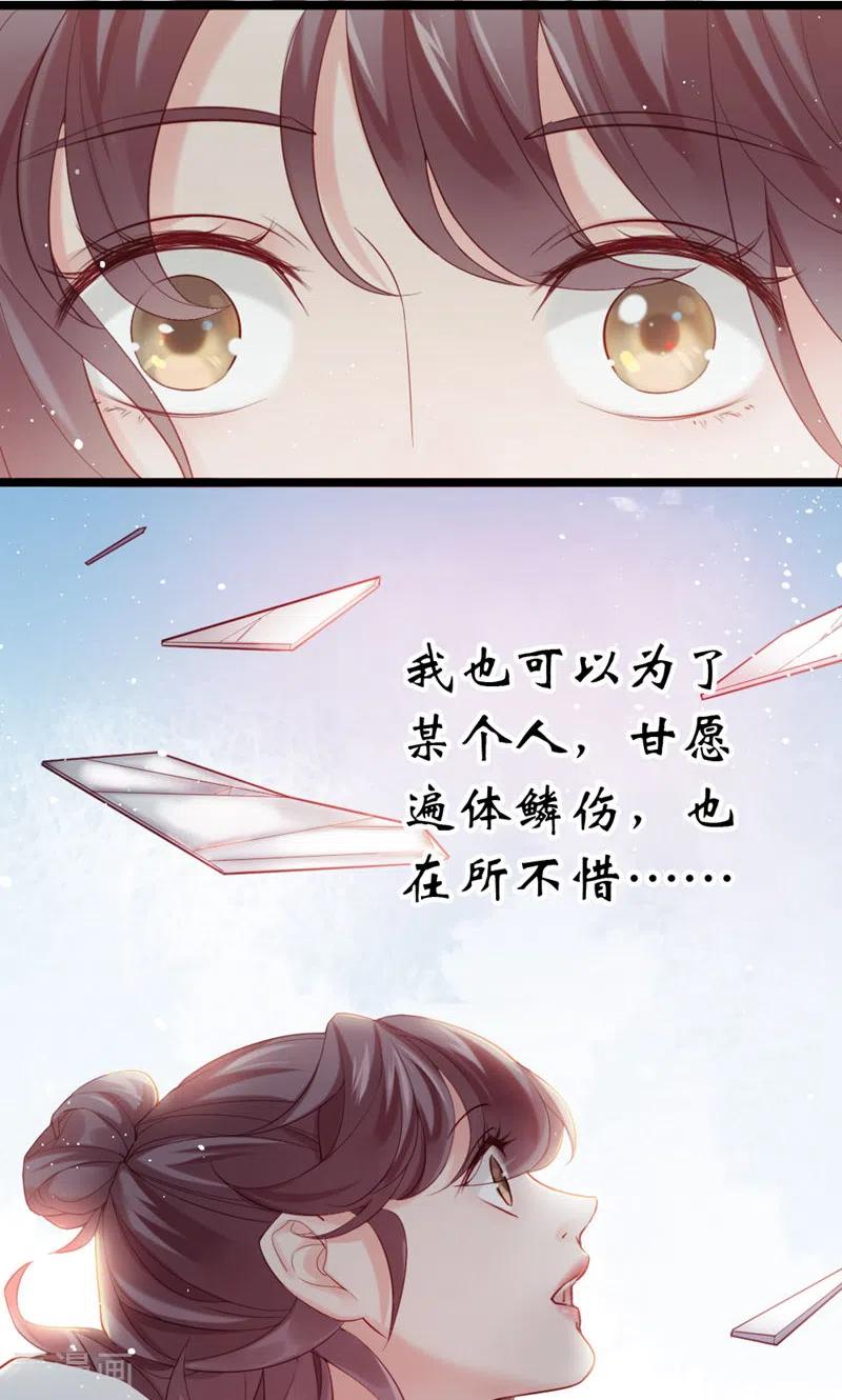 第1话杀马特登场！-打火机与公主裙-优酷漫画（第12张）