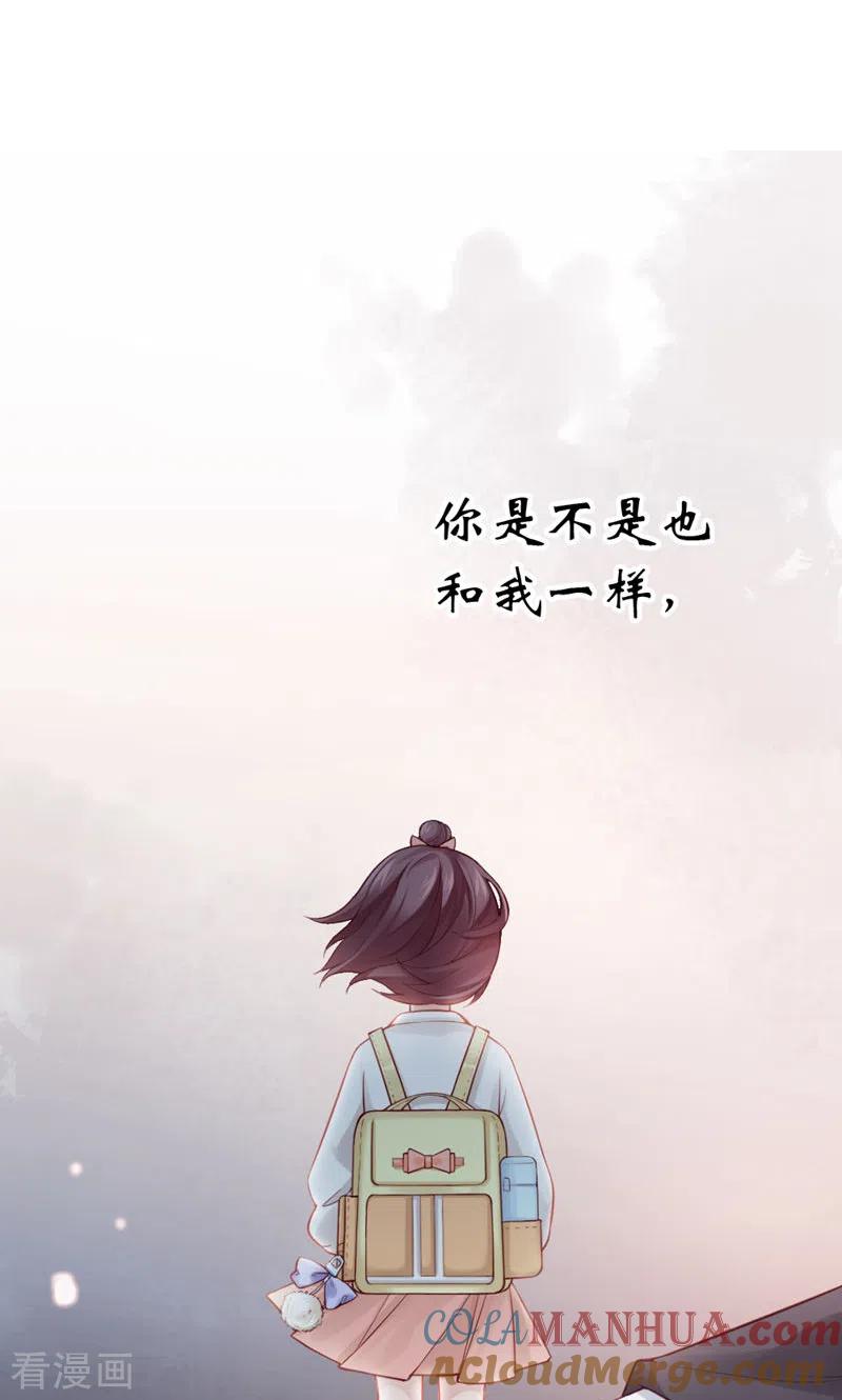 第1话杀马特登场！-打火机与公主裙-优酷漫画（第3张）