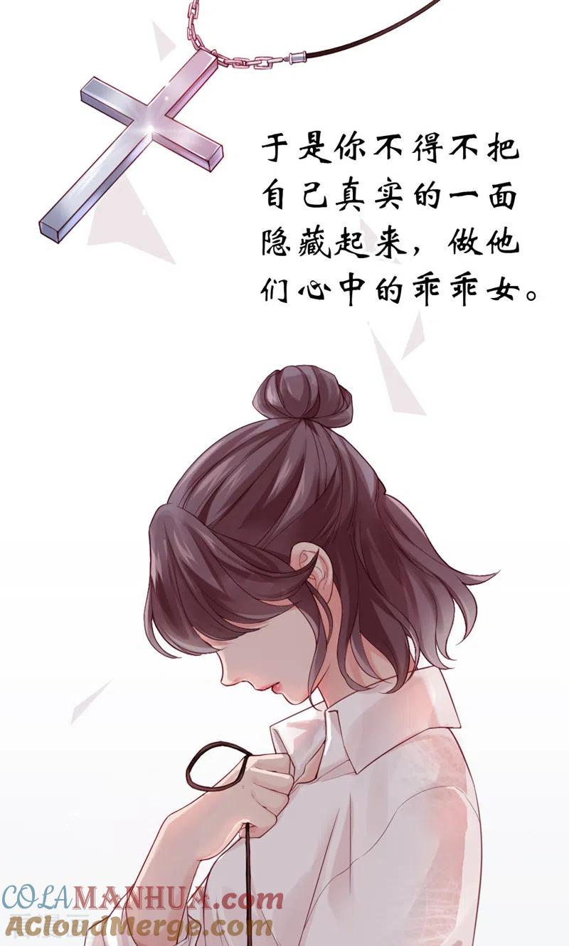 第1话杀马特登场！-打火机与公主裙-优酷漫画（第7张）