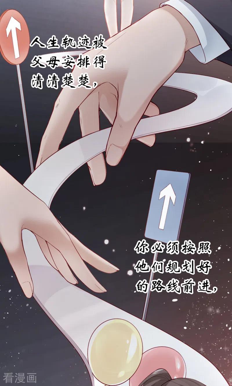 第1话杀马特登场！-打火机与公主裙-优酷漫画（第4张）