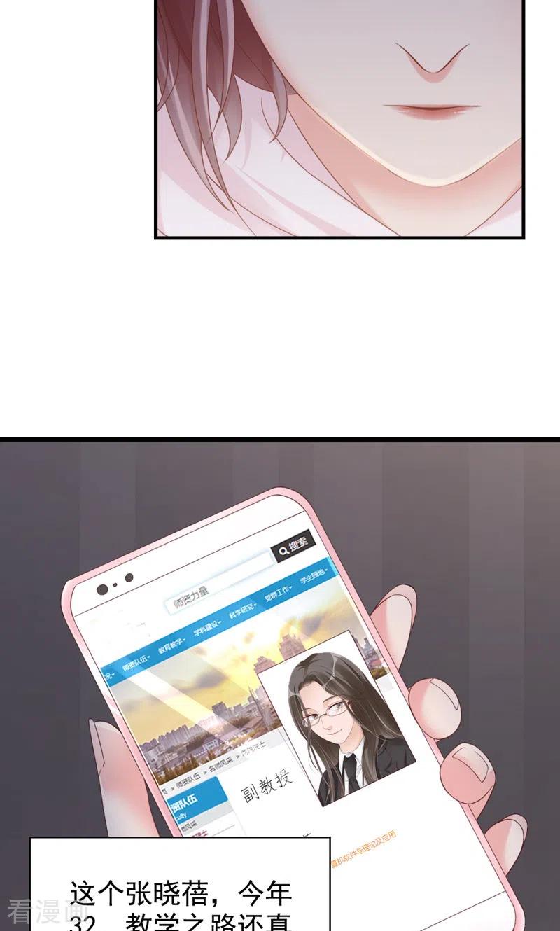 第19话你甘心吗？-打火机与公主裙-优酷漫画（第9张）