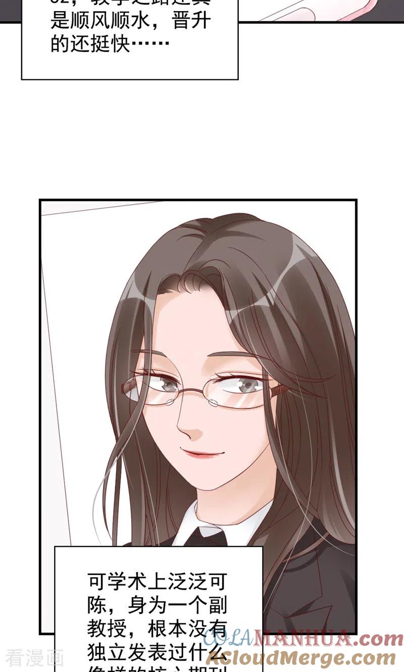 第19话你甘心吗？-打火机与公主裙-优酷漫画（第10张）