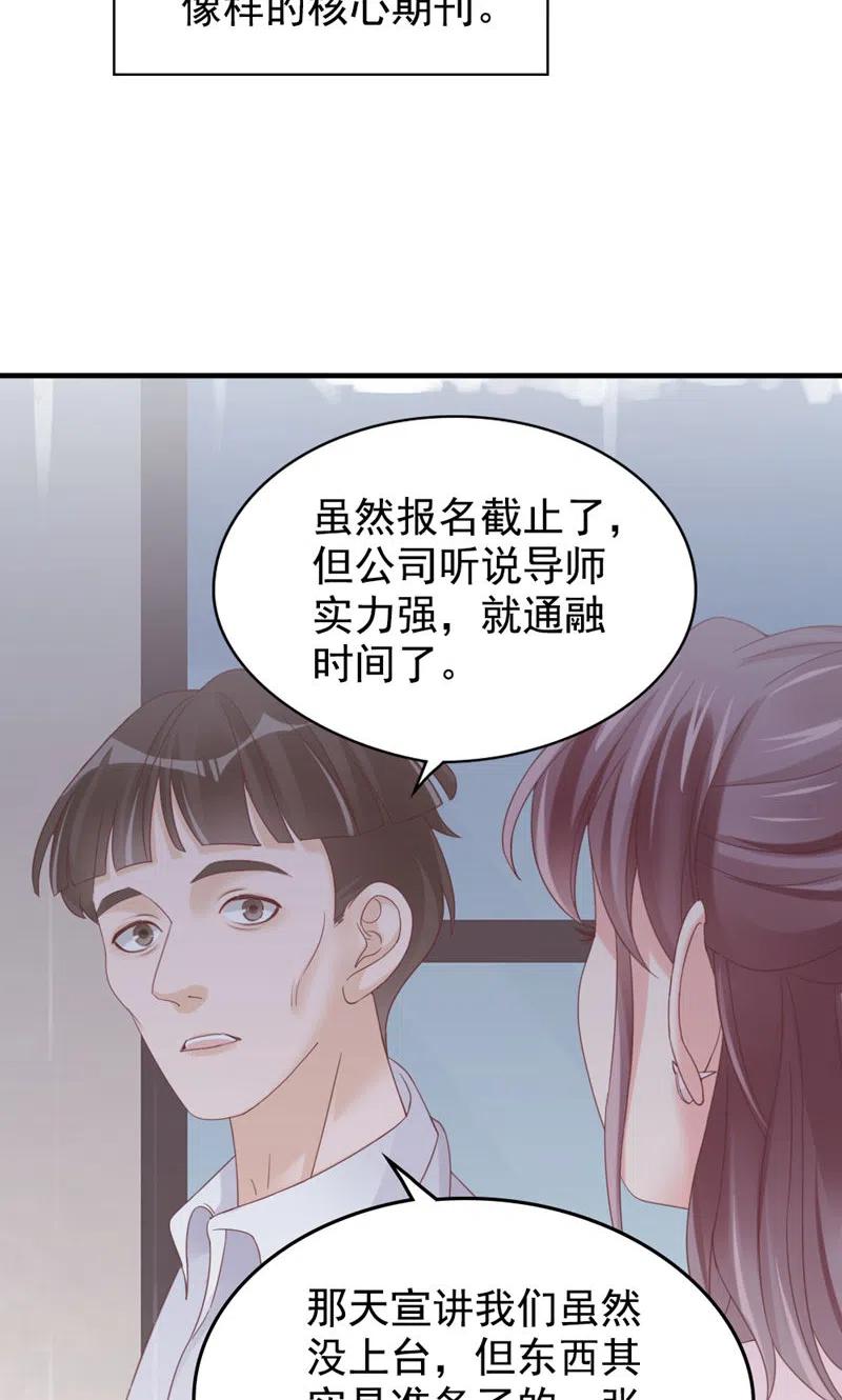 第19话你甘心吗？-打火机与公主裙-优酷漫画（第11张）