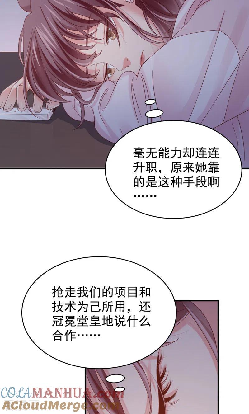 第19话你甘心吗？-打火机与公主裙-优酷漫画（第13张）
