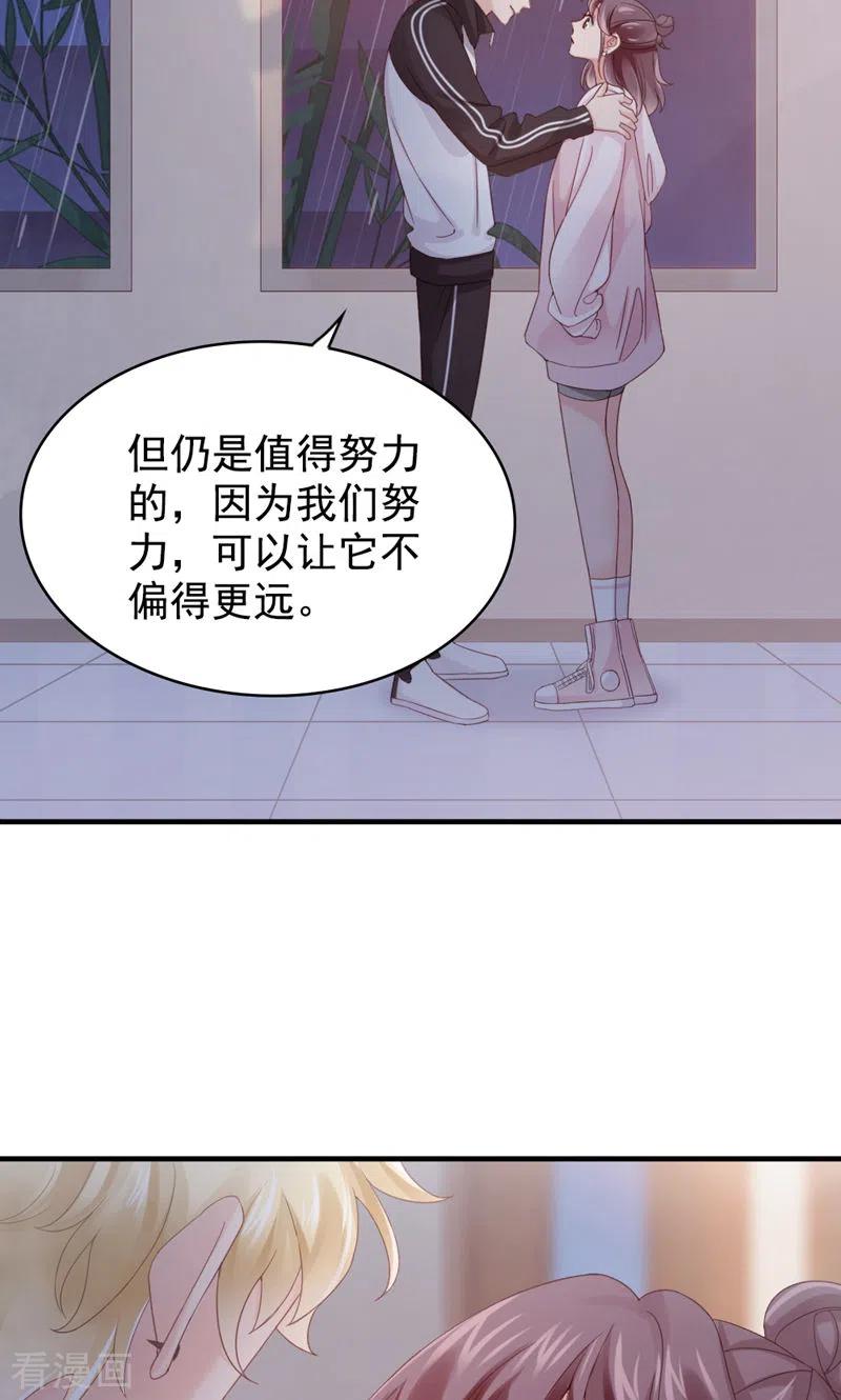 第20话封装高手-打火机与公主裙-优酷漫画（第9张）
