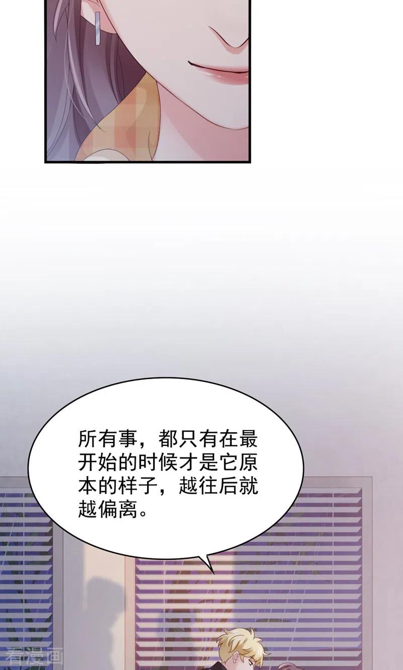 第20话封装高手-打火机与公主裙-优酷漫画（第8张）