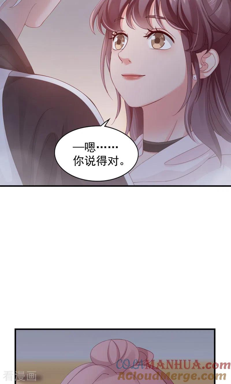 第20话封装高手-打火机与公主裙-优酷漫画（第10张）