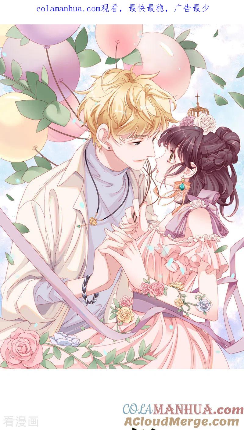 第21话分手了呗-打火机与公主裙-优酷漫画（第1张）