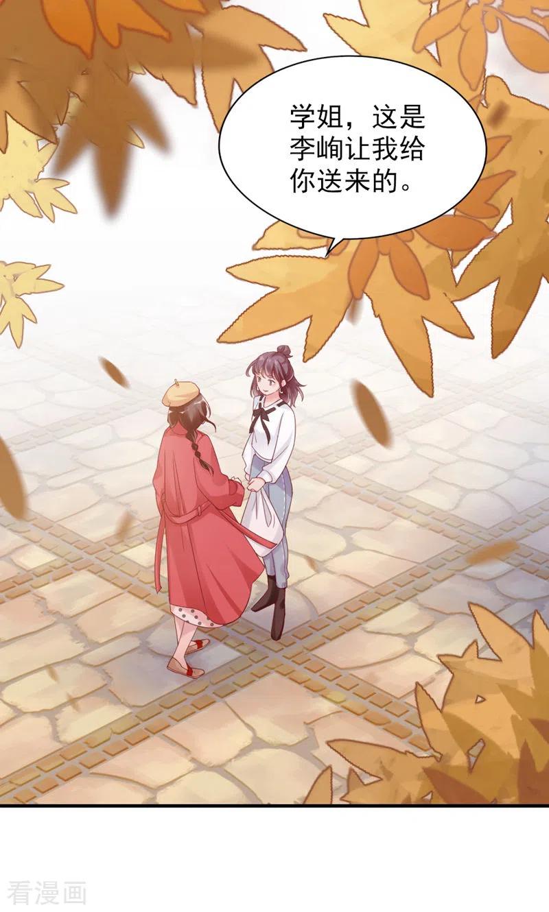 第21话分手了呗-打火机与公主裙-优酷漫画（第9张）