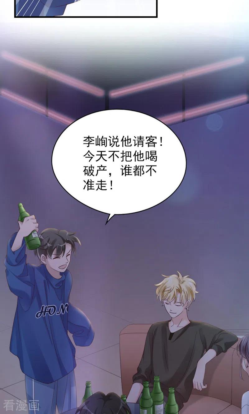 第22话被她毁了！-打火机与公主裙-优酷漫画（第6张）