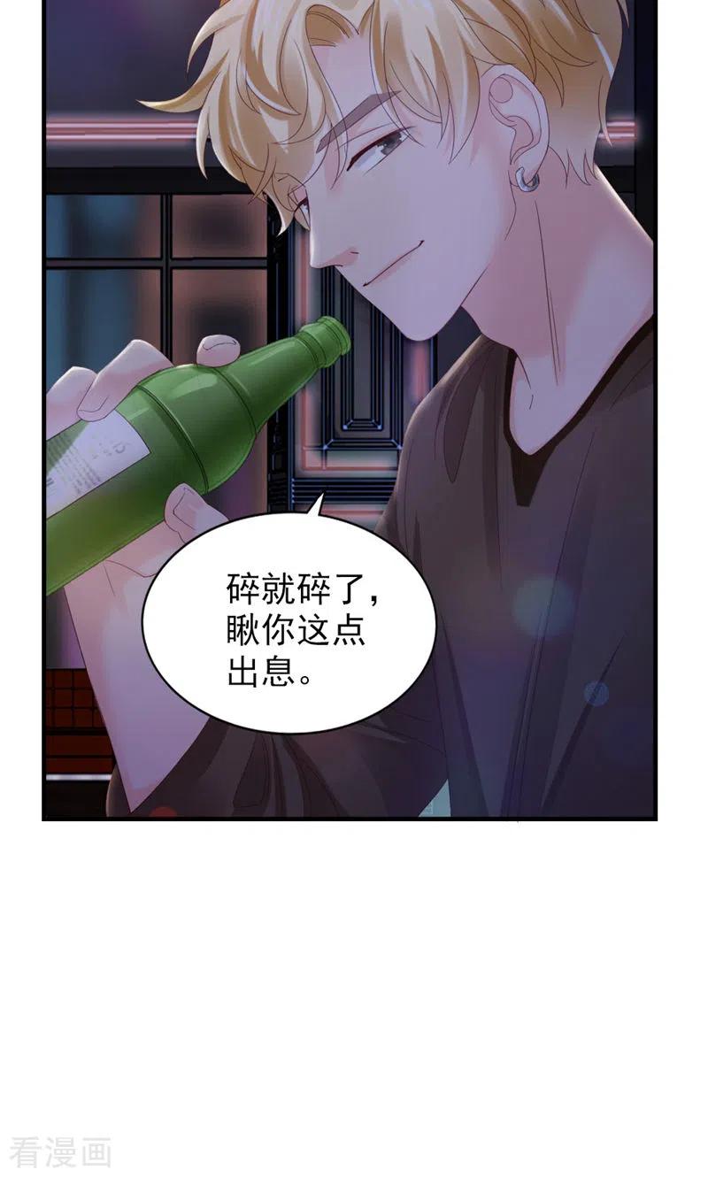 第22话被她毁了！-打火机与公主裙-优酷漫画（第17张）