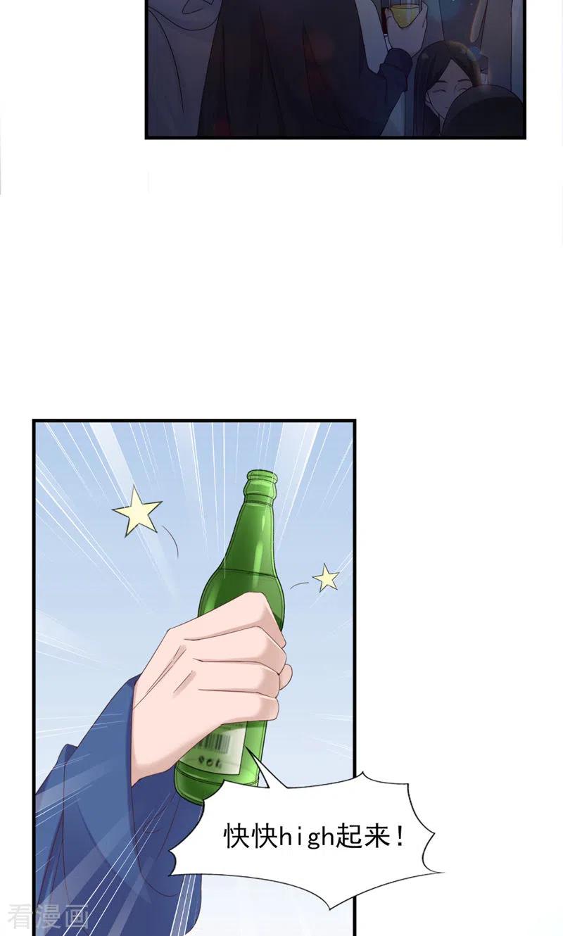 第22话被她毁了！-打火机与公主裙-优酷漫画（第5张）
