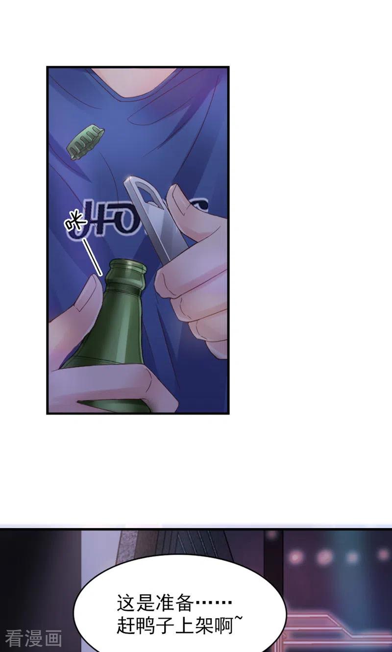 第22话被她毁了！-打火机与公主裙-优酷漫画（第20张）
