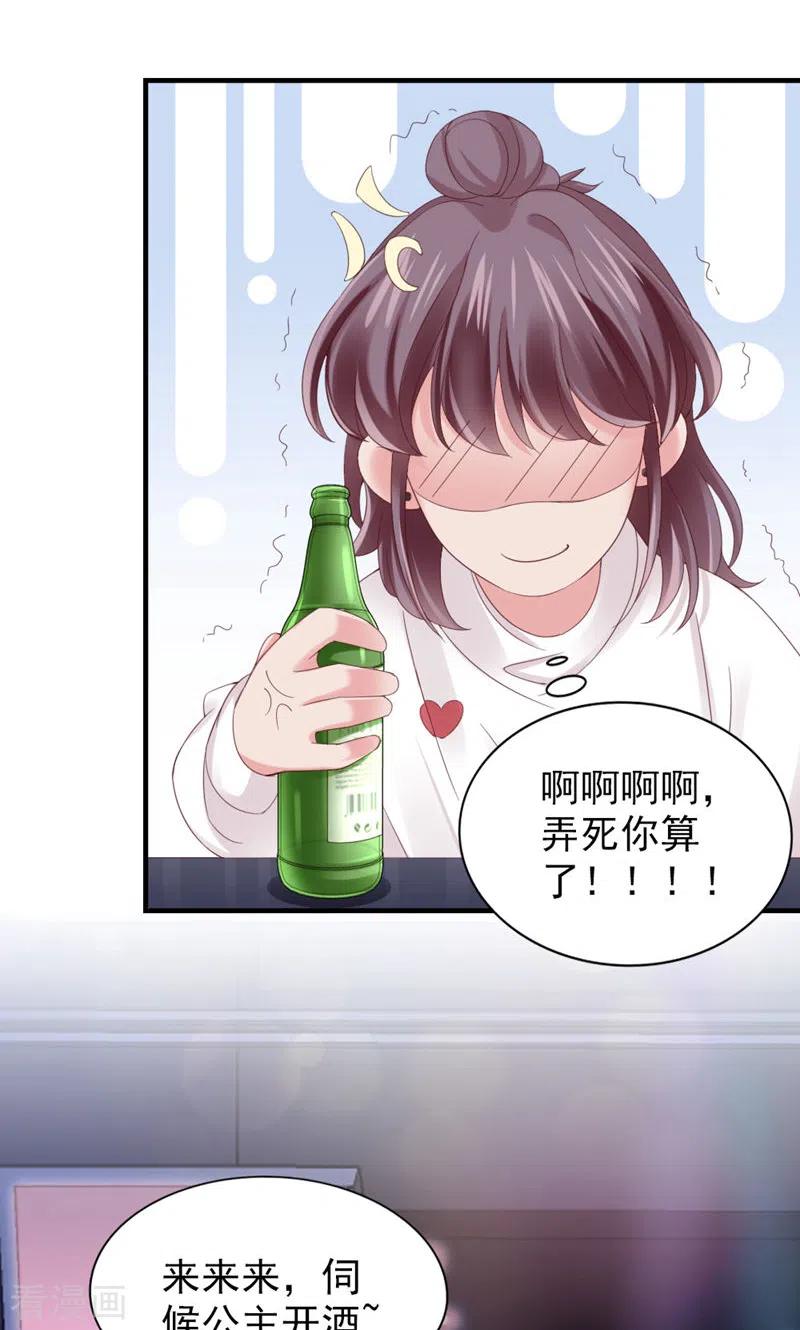 第22话被她毁了！-打火机与公主裙-优酷漫画（第18张）