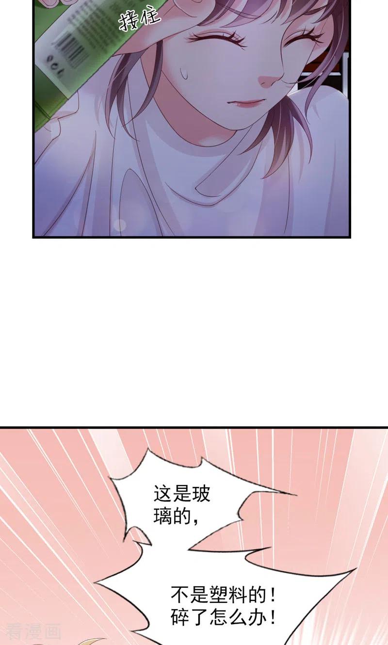 第22话被她毁了！-打火机与公主裙-优酷漫画（第15张）
