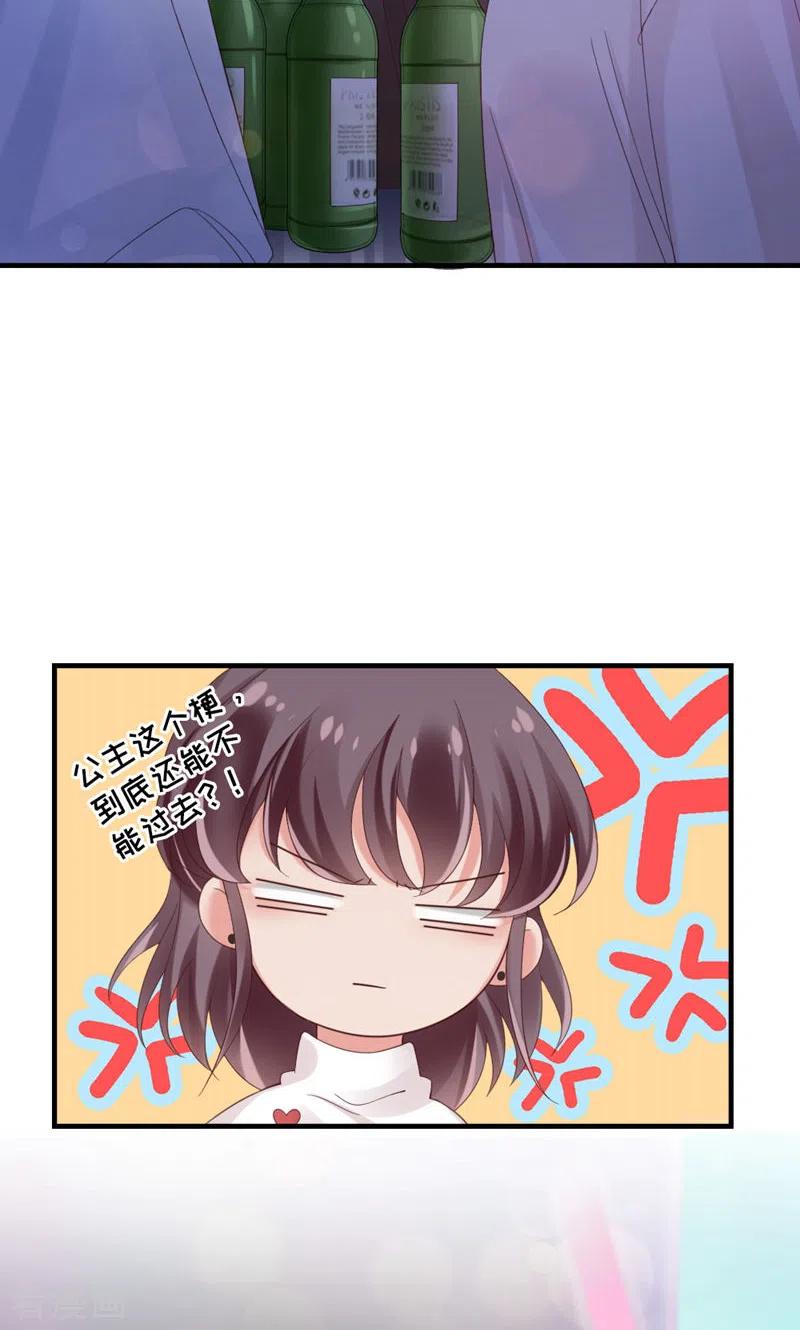 第22话被她毁了！-打火机与公主裙-优酷漫画（第11张）