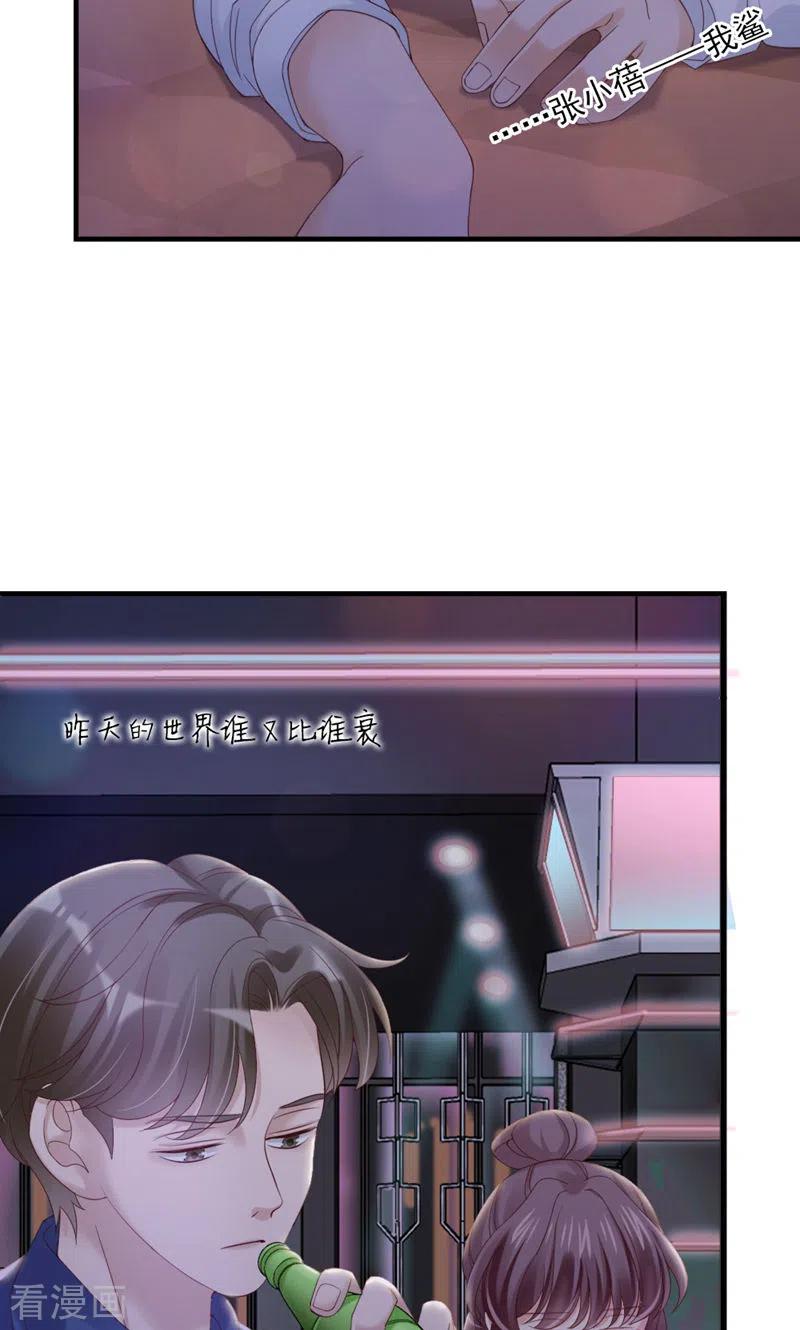 第23话没……没多-打火机与公主裙-优酷漫画（第5张）