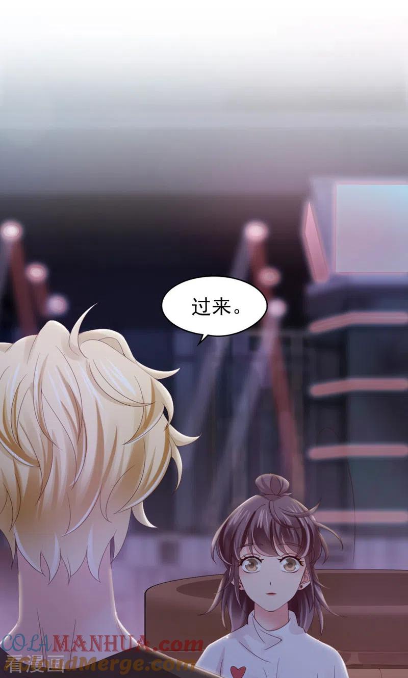 第23话没……没多-打火机与公主裙-优酷漫画（第7张）