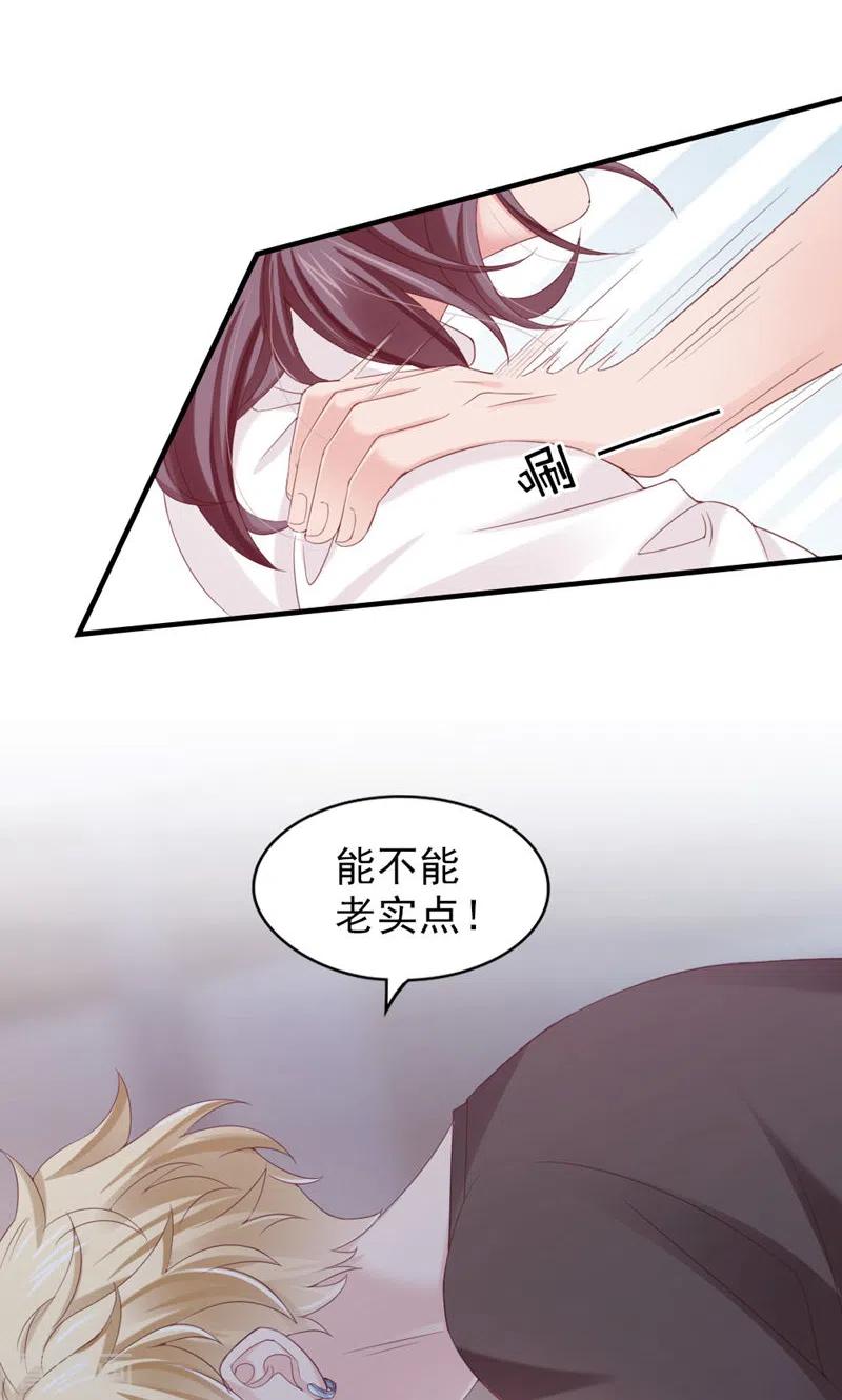 第24话你敢咬我？！-打火机与公主裙-优酷漫画（第23张）