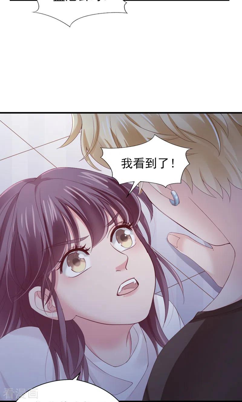 第24话你敢咬我？！-打火机与公主裙-优酷漫画（第26张）