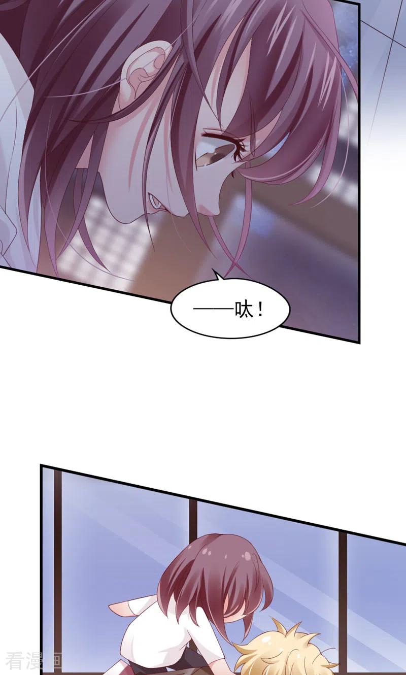 第24话你敢咬我？！-打火机与公主裙-优酷漫画（第32张）