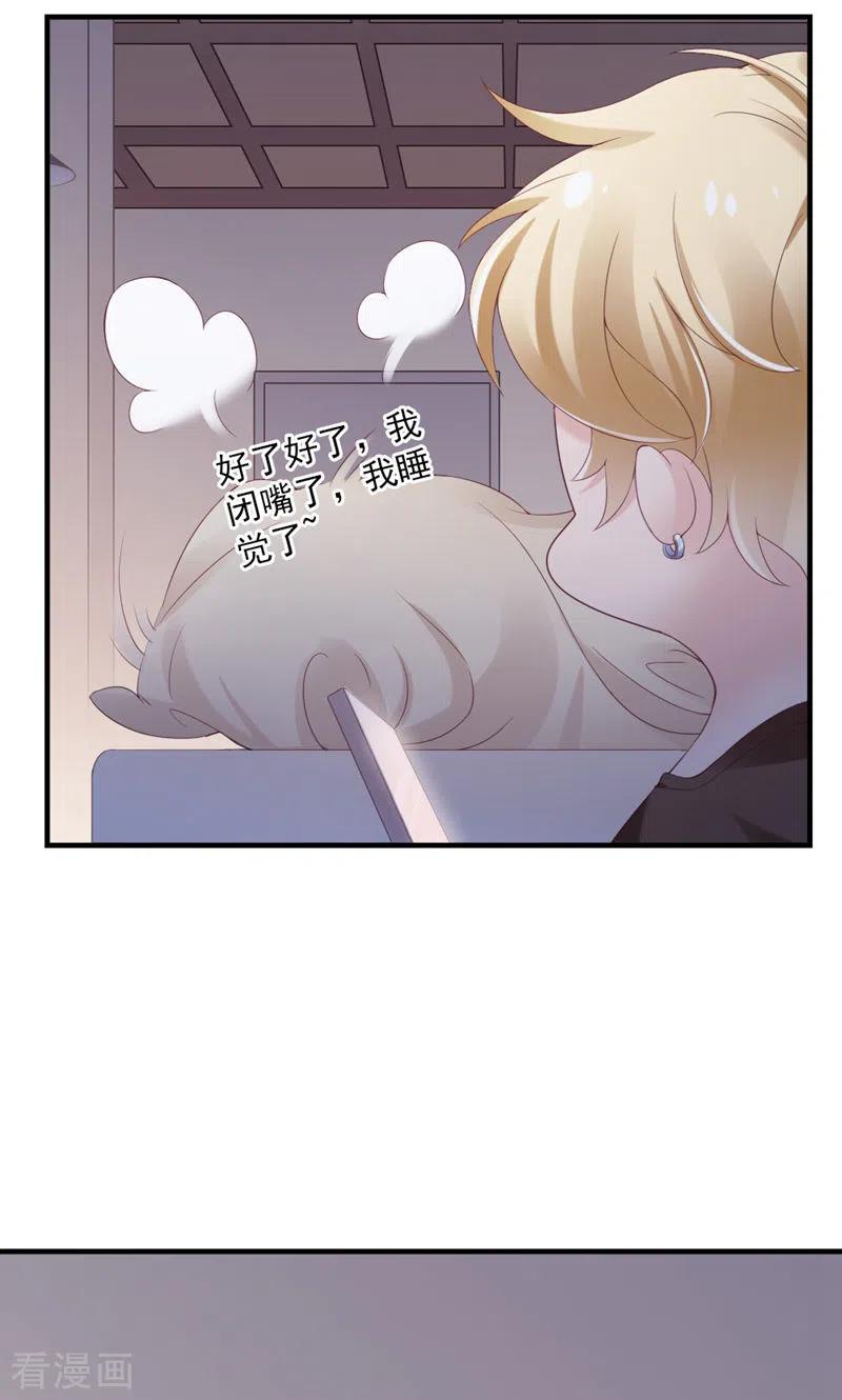 第24话你敢咬我？！-打火机与公主裙-优酷漫画（第9张）