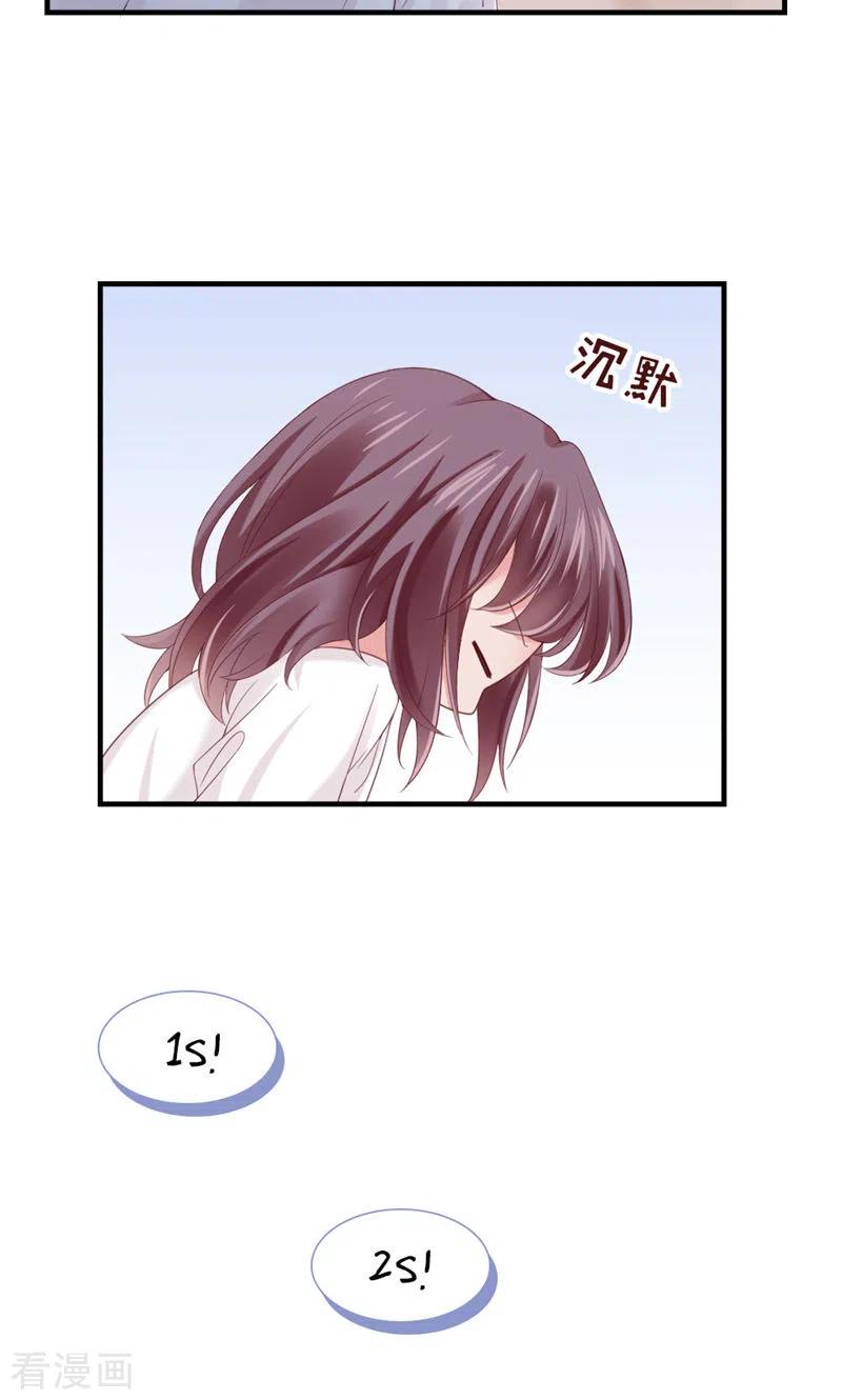 第24话你敢咬我？！-打火机与公主裙-优酷漫画（第5张）