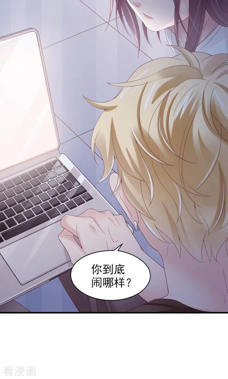第24话你敢咬我？！-打火机与公主裙-优酷漫画（第15张）