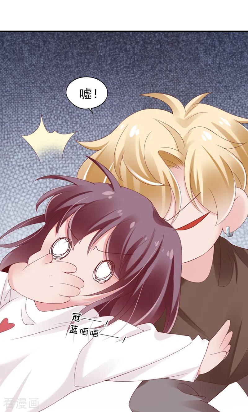 第24话你敢咬我？！-打火机与公主裙-优酷漫画（第18张）