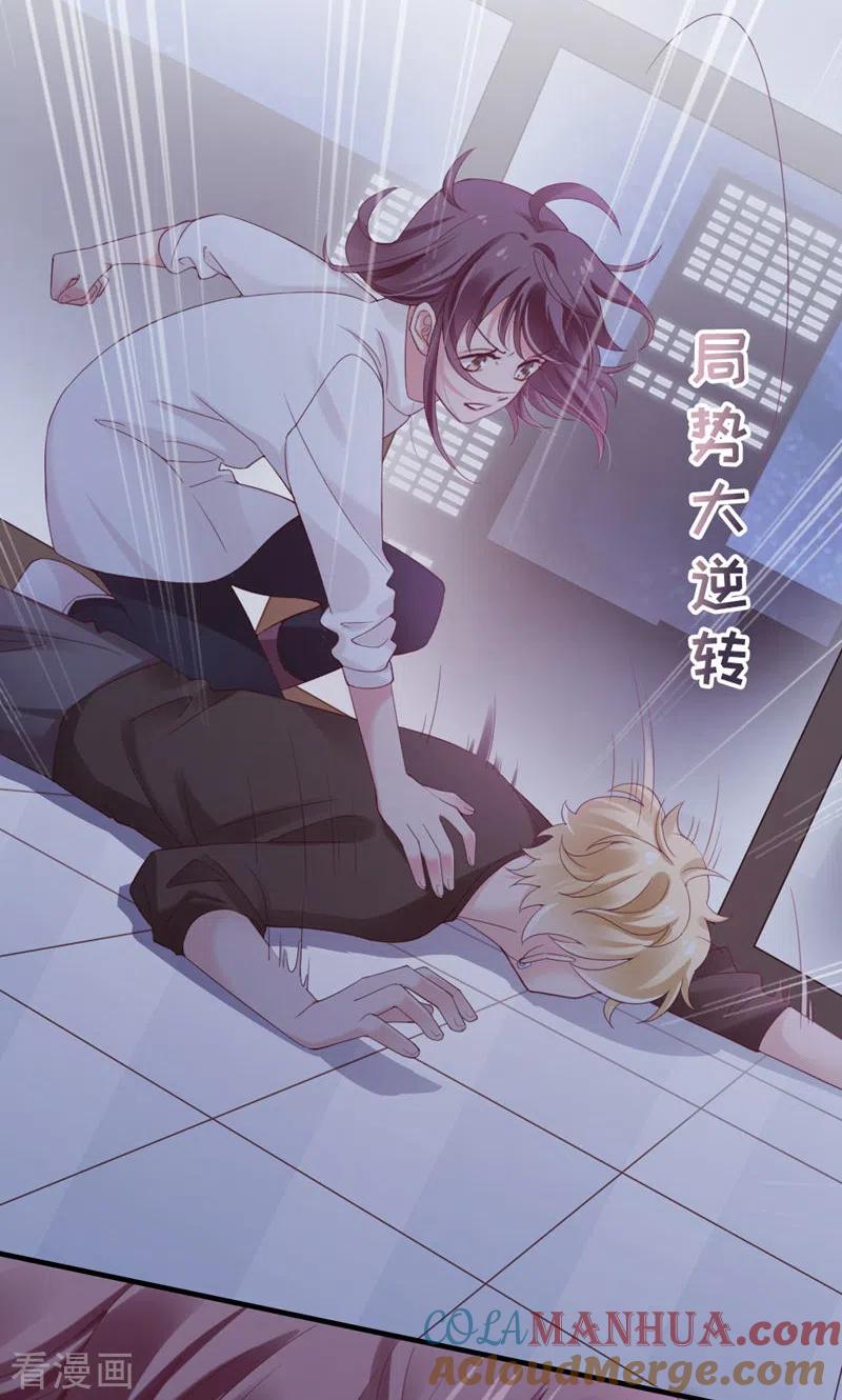 第24话你敢咬我？！-打火机与公主裙-优酷漫画（第31张）