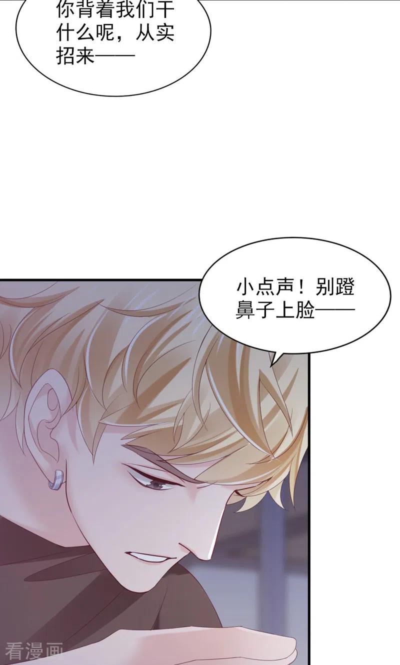 第24话你敢咬我？！-打火机与公主裙-优酷漫画（第27张）