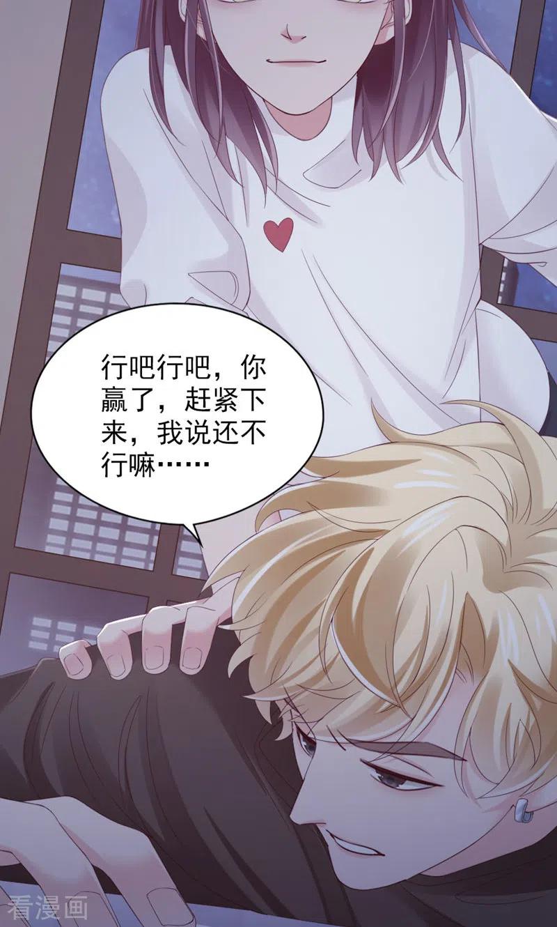 第24话你敢咬我？！-打火机与公主裙-优酷漫画（第35张）