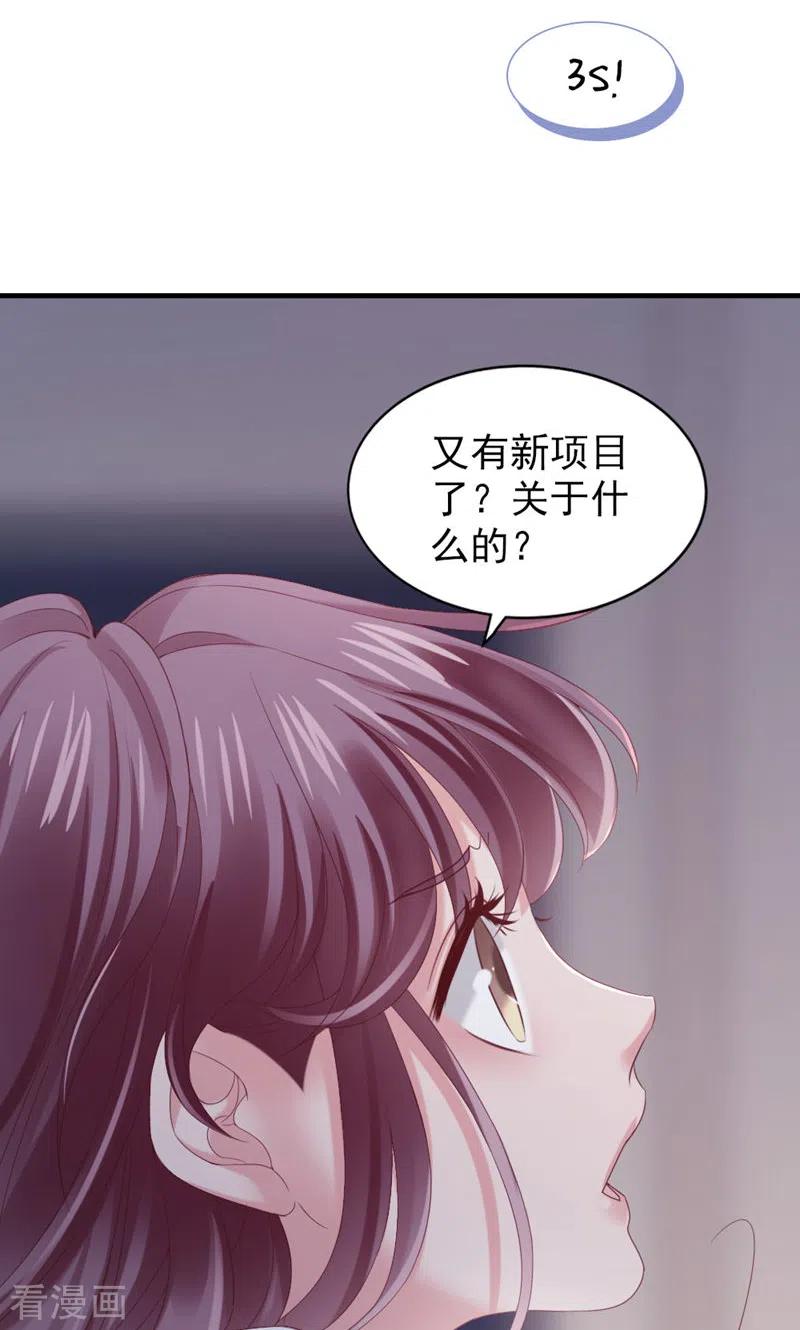 第24话你敢咬我？！-打火机与公主裙-优酷漫画（第6张）