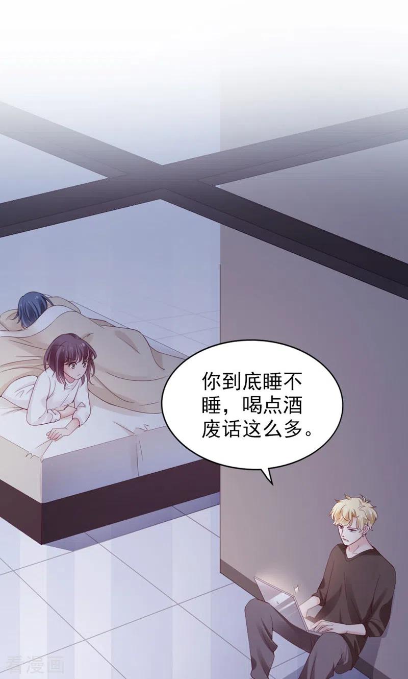 第24话你敢咬我？！-打火机与公主裙-优酷漫画（第3张）