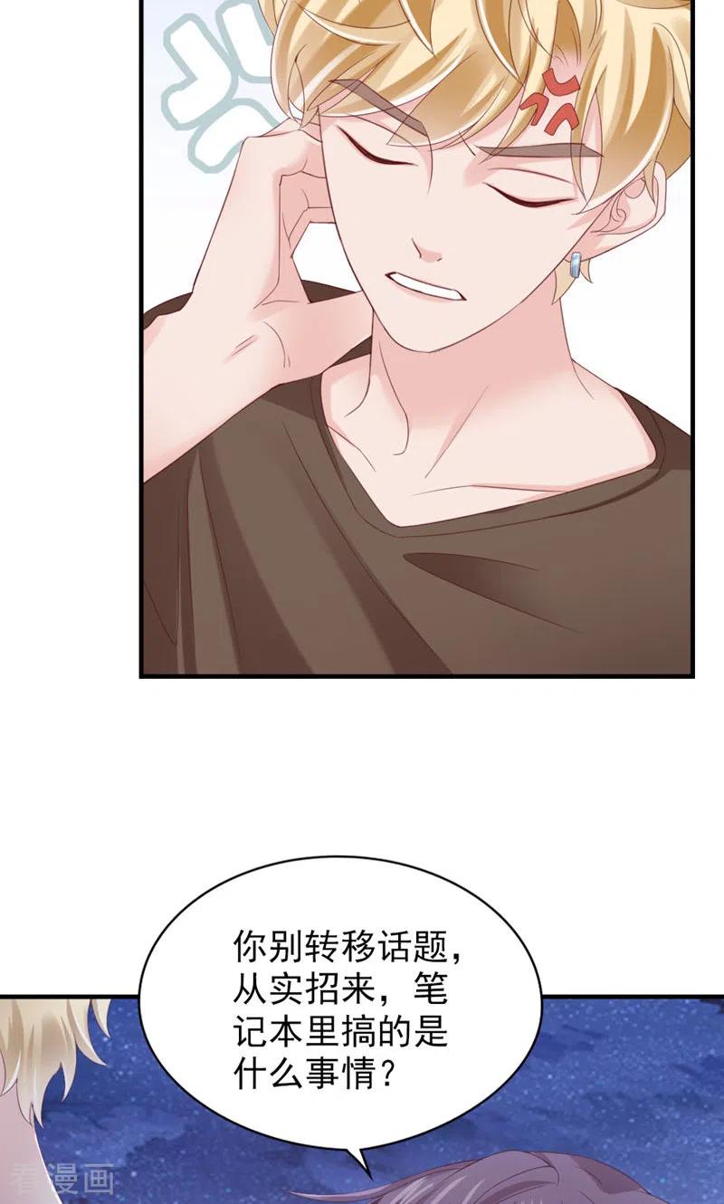 第24话你敢咬我？！-打火机与公主裙-优酷漫画（第38张）