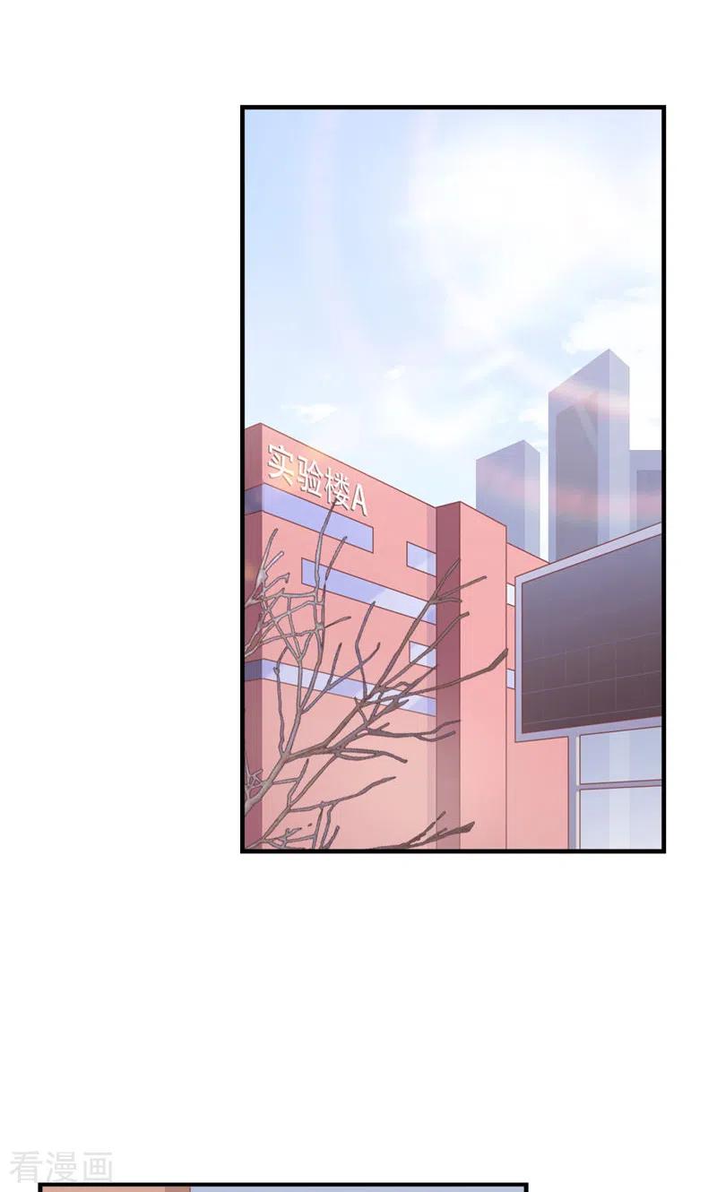 第25话凭什么？-打火机与公主裙-优酷漫画（第20张）