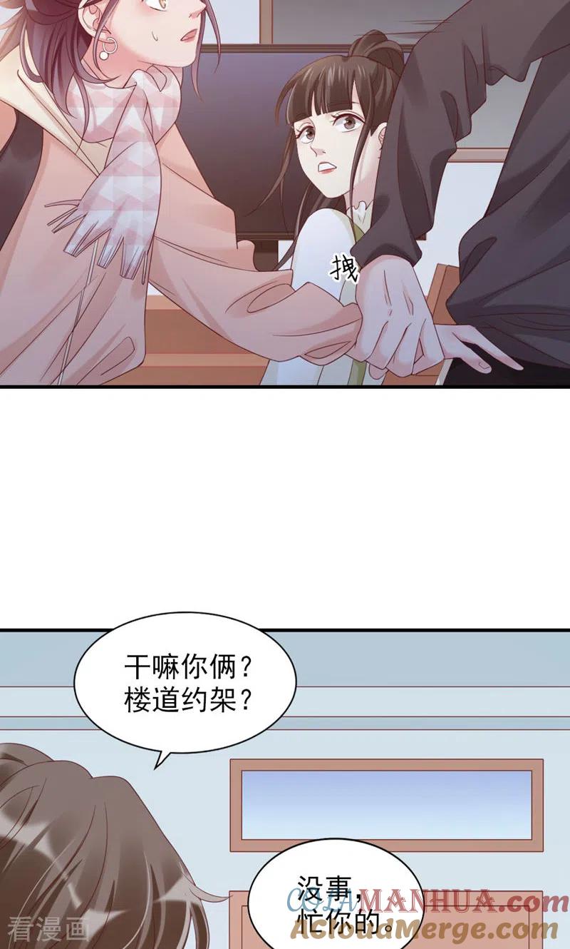 第25话凭什么？-打火机与公主裙-优酷漫画（第31张）