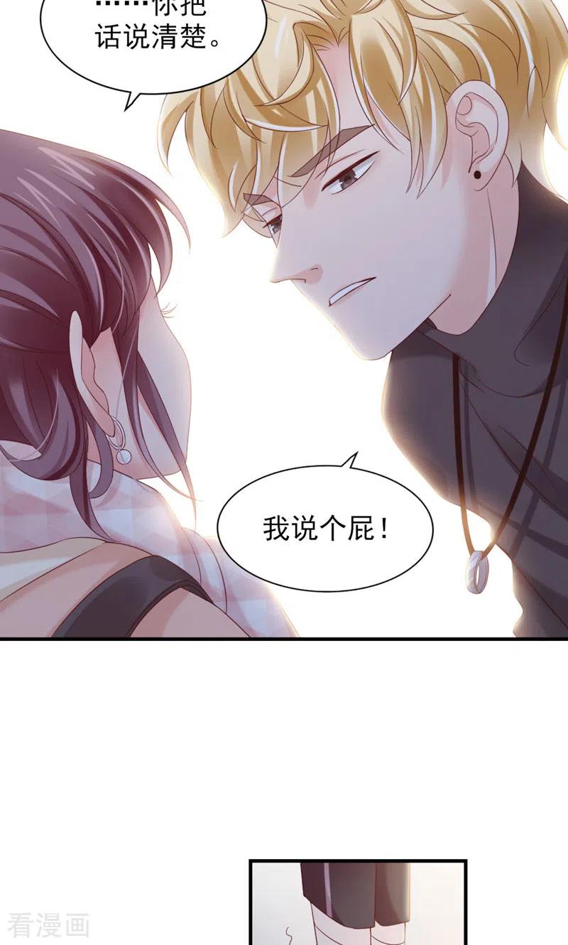 第25话凭什么？-打火机与公主裙-优酷漫画（第38张）