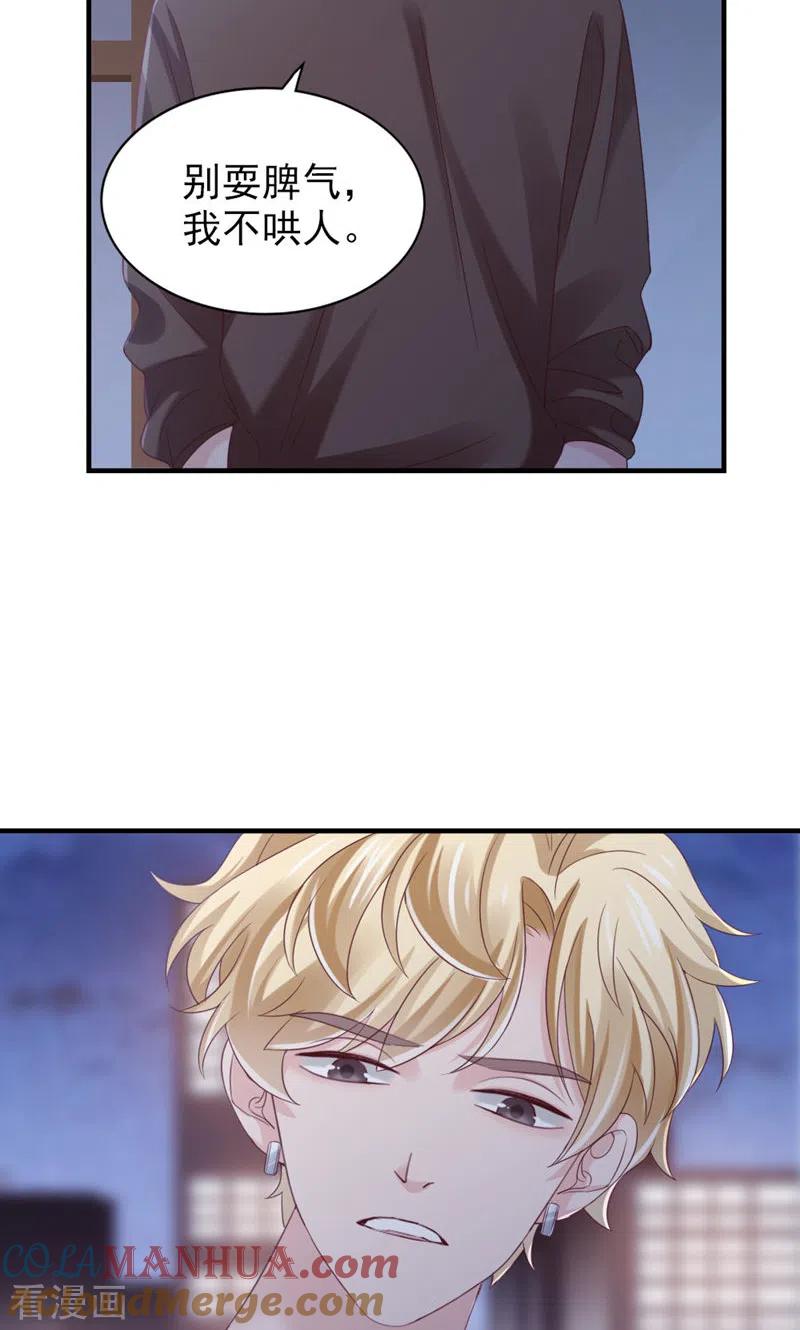 第25话凭什么？-打火机与公主裙-优酷漫画（第10张）