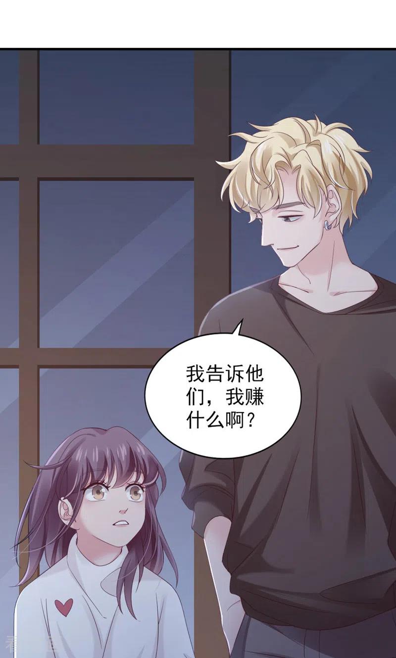第25话凭什么？-打火机与公主裙-优酷漫画（第3张）