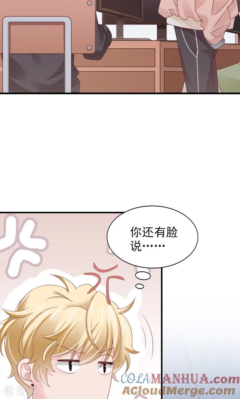 第25话凭什么？-打火机与公主裙-优酷漫画（第28张）