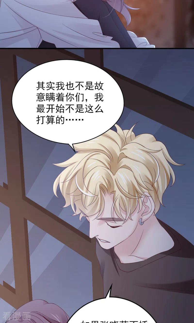 第25话凭什么？-打火机与公主裙-优酷漫画（第8张）