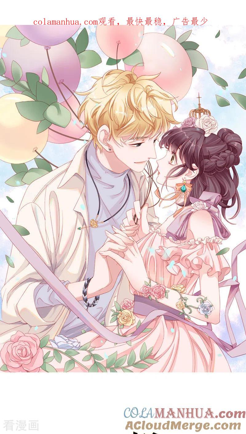 第25话凭什么？-打火机与公主裙-优酷漫画（第1张）