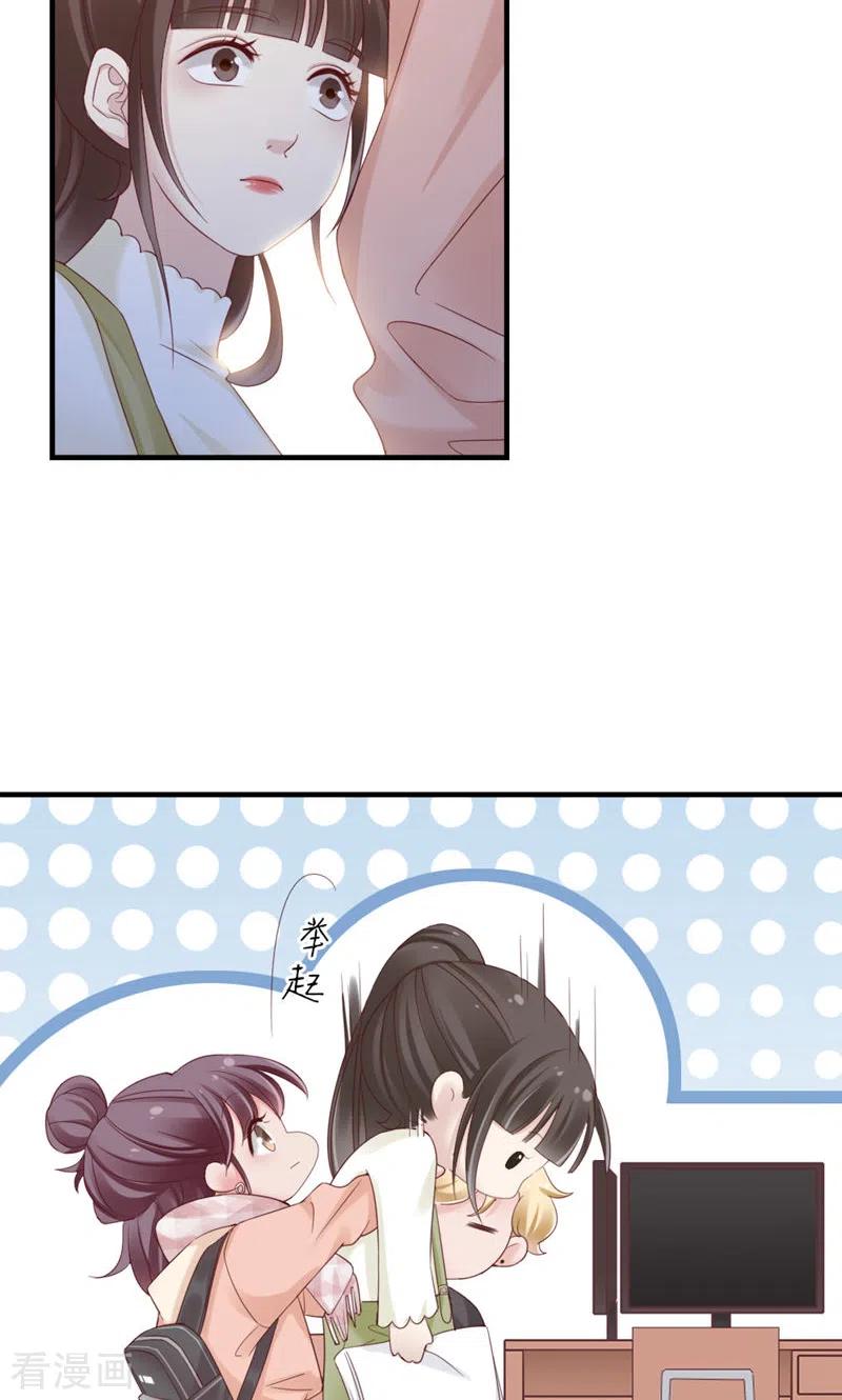 第25话凭什么？-打火机与公主裙-优酷漫画（第24张）