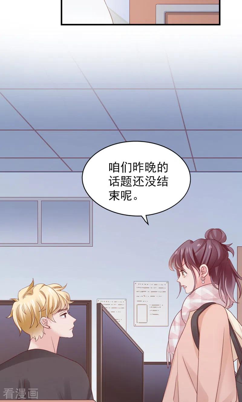 第25话凭什么？-打火机与公主裙-优酷漫画（第27张）